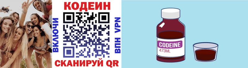 Кодеин напиток Lean (лин) Саянск