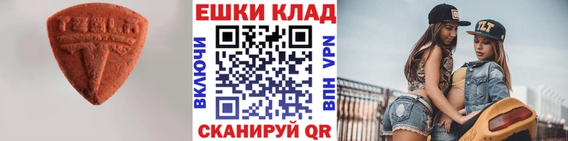 ЭКСТАЗИ ешки  сколько стоит  Саянск 