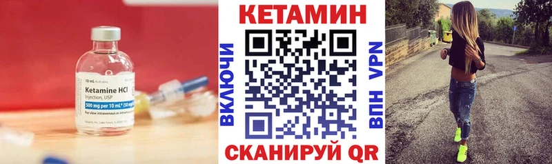 omg ТОР  Саянск  Кетамин VHQ 