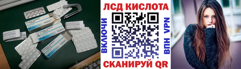 LSD-25 экстази кислота  Саянск 