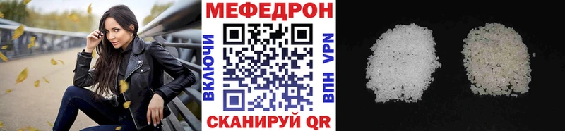 Мефедрон mephedrone Саянск