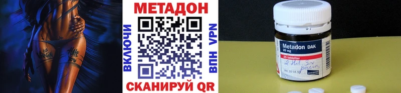 Метадон methadone  что такое наркотик  Саянск 